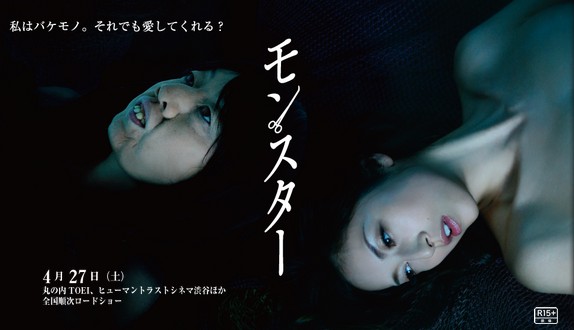 モンスター　画像