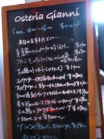 オステリアジャンニ　画像