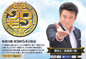 ソロモン流　画像