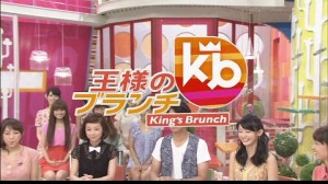 大様のブランチ　画像