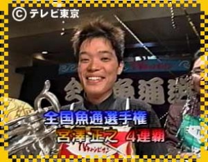 さかなクン　画像