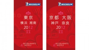 ミシュラン・ガイド　画像