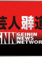 芸人報道　画像