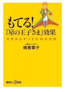 晴香葉子　本　画像