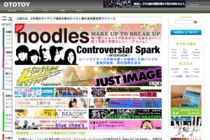 OTOTOYサイト　画像