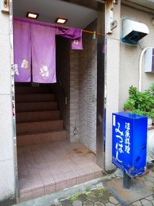 みつはし　画像