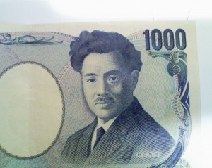 お金　千円